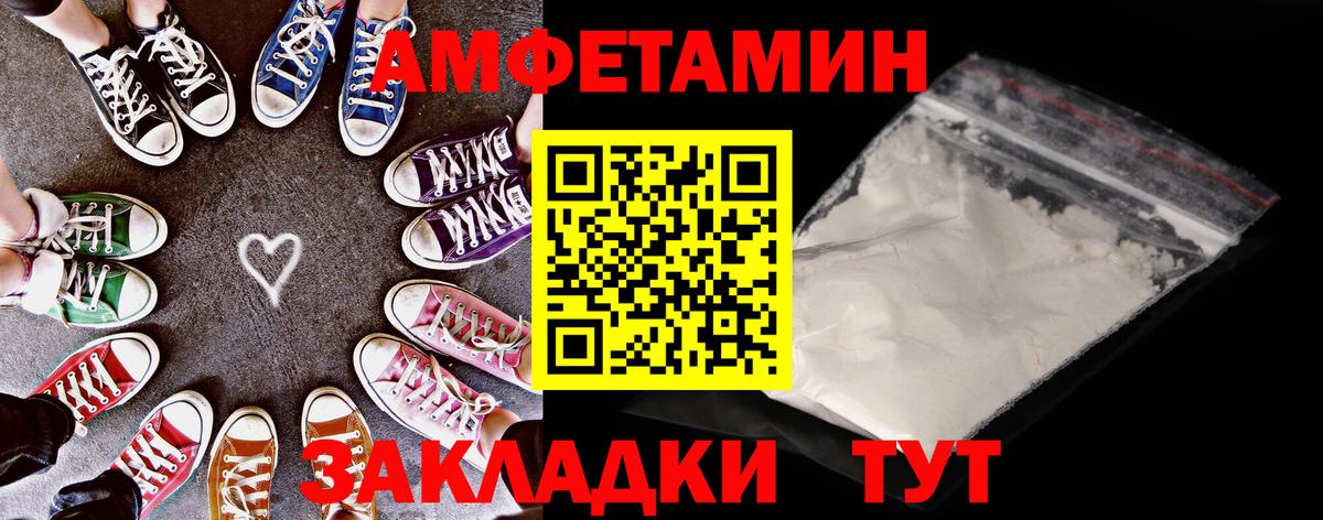 Amphetamine  кракен маркетплейс  Воткинск  АМФЕТАМИН VHQ  Вход с VPN 