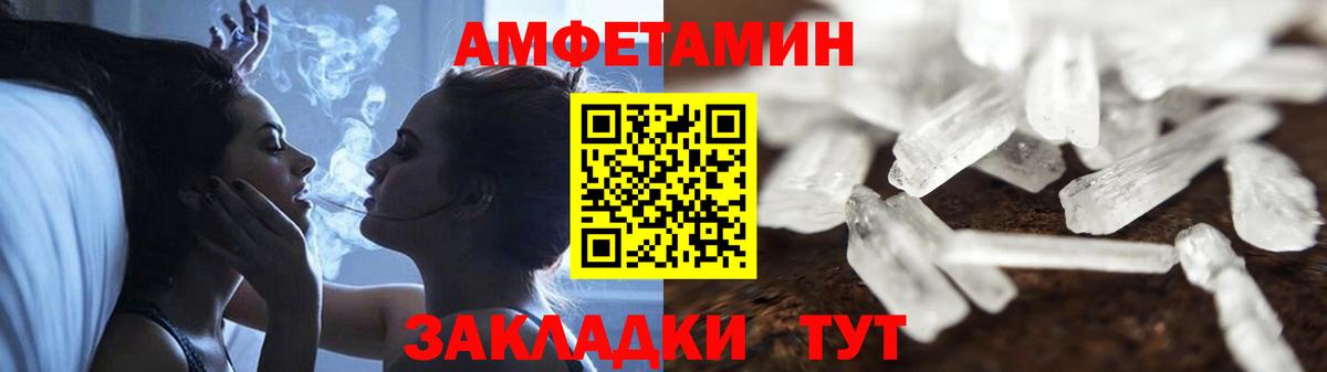 АМФ Розовый Воткинск