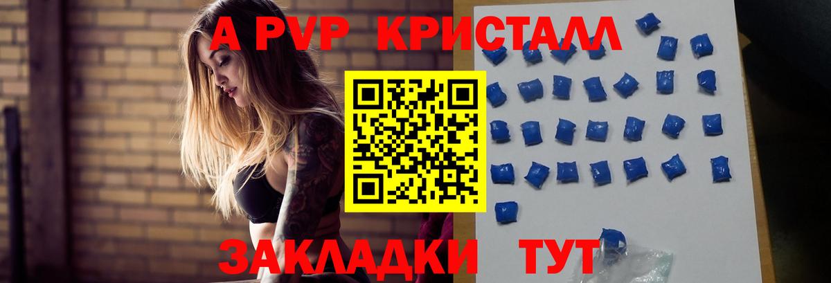 Alfa_PVP мука  Вход с VPN  Воткинск  Alpha-PVP СК 
