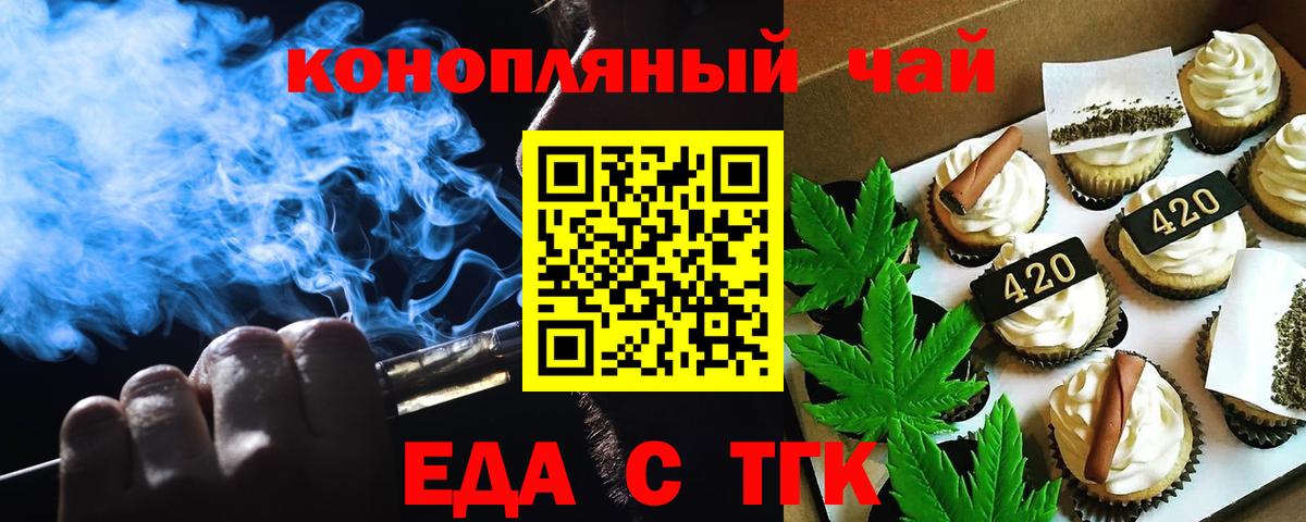 Canna-Cookies марихуана  Вход с VPN  Воткинск 