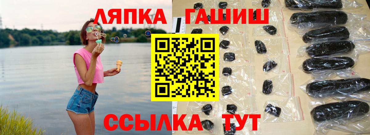 ГАШИШ  ГАШ убойный  Вход с VPN  ГАШИШ AMNESIA HAZE  Воткинск 