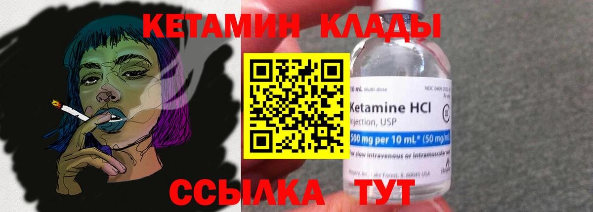Кетамин ketamine  Кетамин ketamine  Воткинск  Вход с VPN 