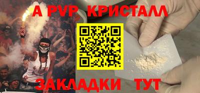 ALPHA-PVP Ливны