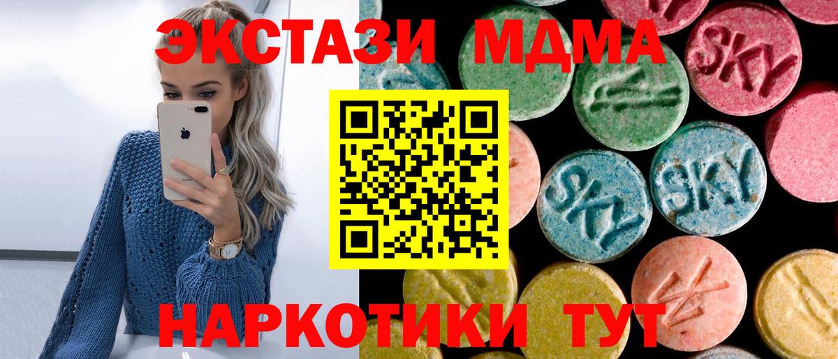 MDMA Molly  Вход с VPN  МДМА crystal  Воткинск 