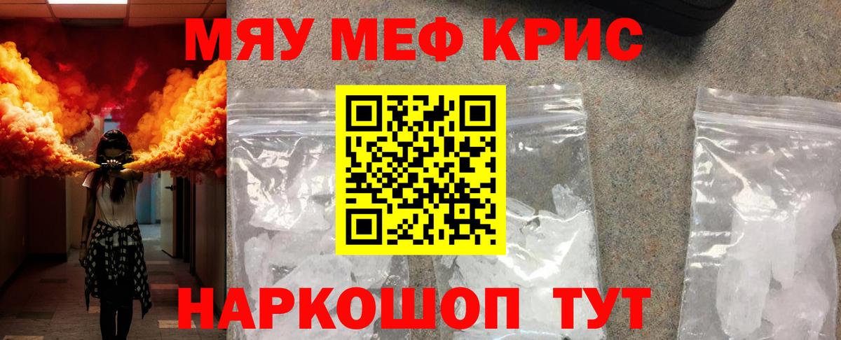 Меф кристаллы Воткинск