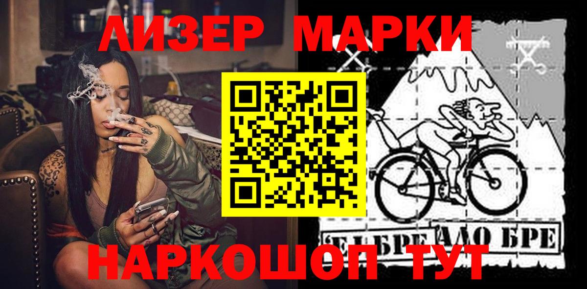 Марки 25I-NBOMe 1500мкг  наркошоп  Воткинск  Вход с VPN  Марки 25I-NBOMe 