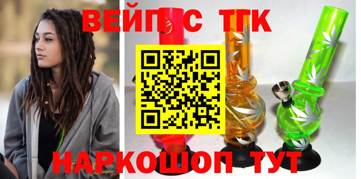 ТГК THC oil Воткинск