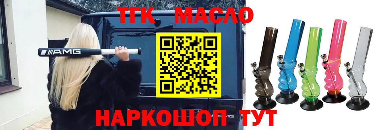 Воткинск  Дистиллят ТГК Wax  Дистиллят ТГК Wax  Вход с VPN 